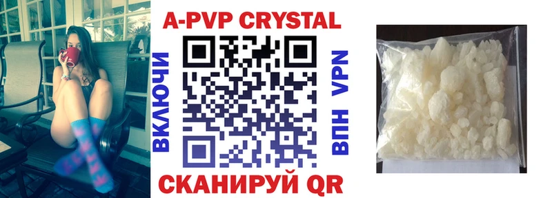 Купить  Алупка  A-PVP СК КРИС 