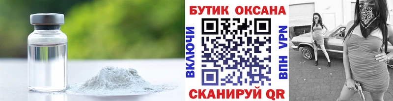 БУТИРАТ бутик Купить закладки Алупка
