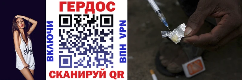Героин герыч  Купить где  Алупка 