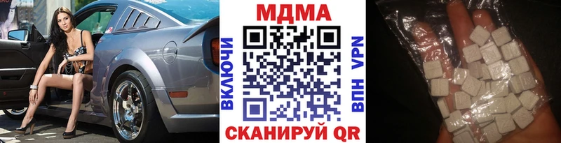 МДМА кристаллы  Купить закладки  Алупка 