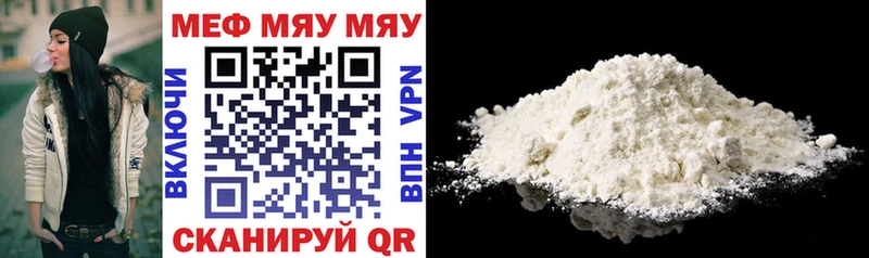 Купить  Алупка  Меф мука 